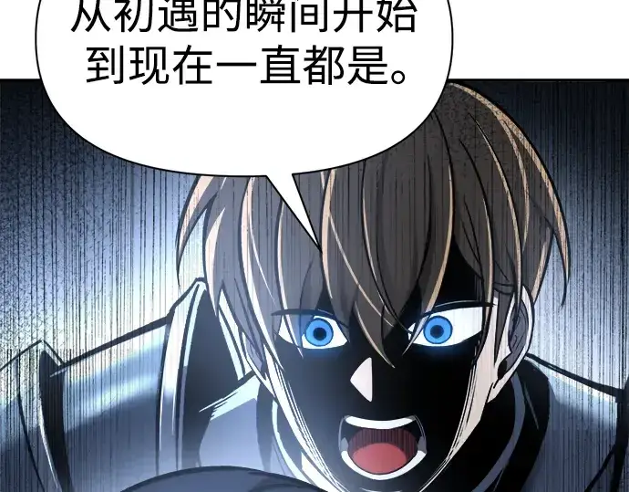 漫画《成为塔防游戏里的暴君》第53话第99张图