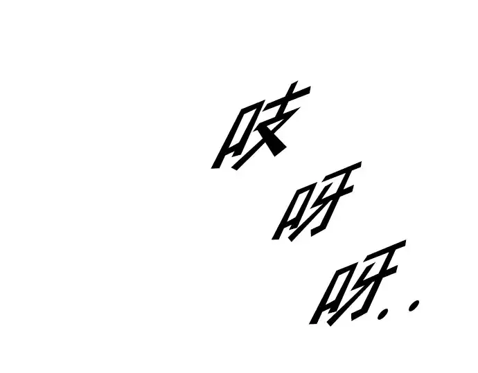漫画《成为塔防游戏里的暴君》第54话第101张图