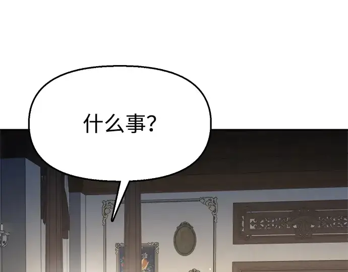 漫画《成为塔防游戏里的暴君》第54话第102张图