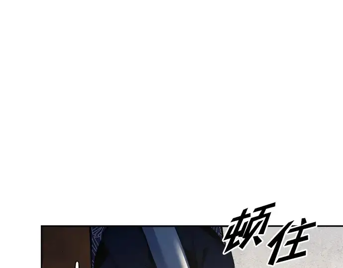 漫画《成为塔防游戏里的暴君》第54话第106张图