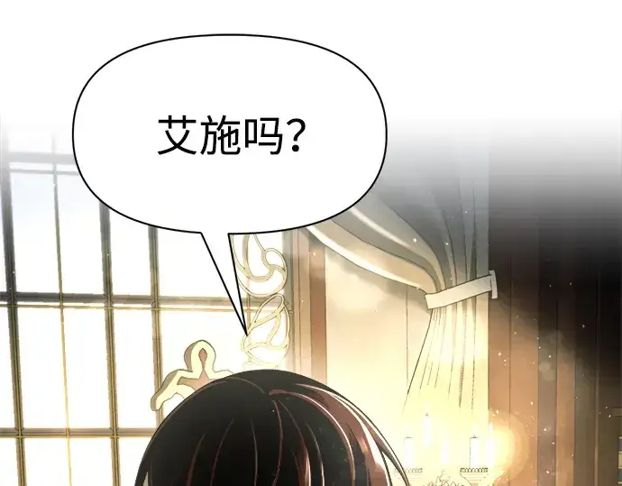 漫画《成为塔防游戏里的暴君》第54话第109张图