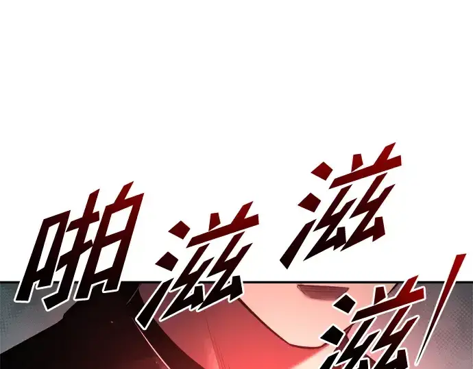 漫画《成为塔防游戏里的暴君》第54话第11张图