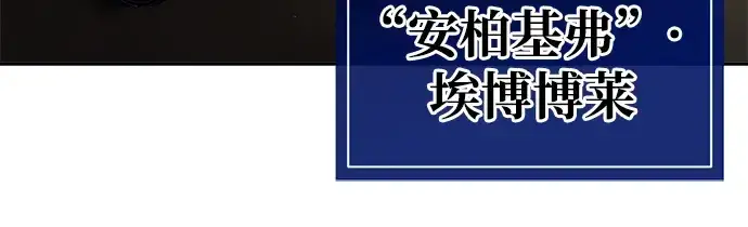 漫画《成为塔防游戏里的暴君》第54话第112张图