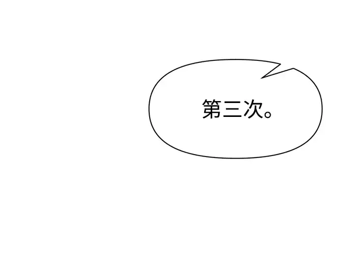 漫画《成为塔防游戏里的暴君》第54话第119张图