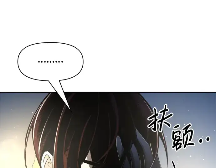 漫画《成为塔防游戏里的暴君》第54话第121张图