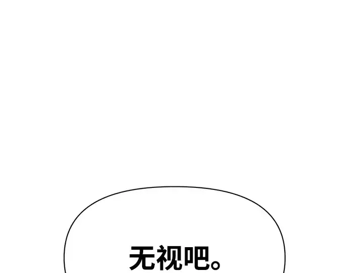 漫画《成为塔防游戏里的暴君》第54话第123张图