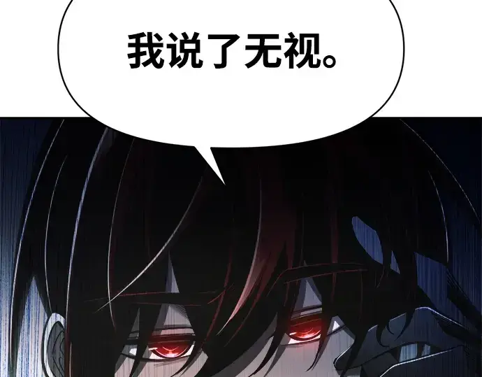 漫画《成为塔防游戏里的暴君》第54话第130张图