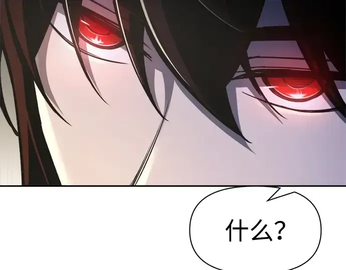 漫画《成为塔防游戏里的暴君》第54话第143张图