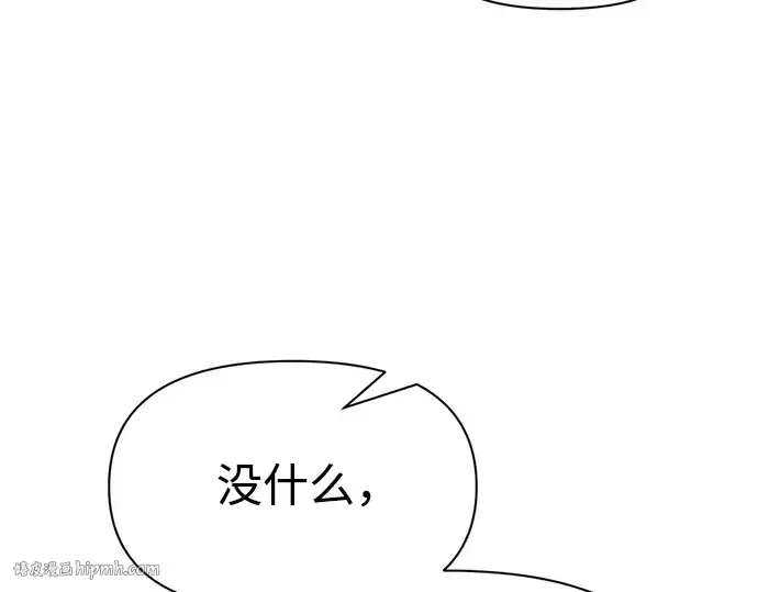 漫画《成为塔防游戏里的暴君》第54话第144张图