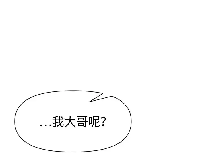 漫画《成为塔防游戏里的暴君》第54话第150张图