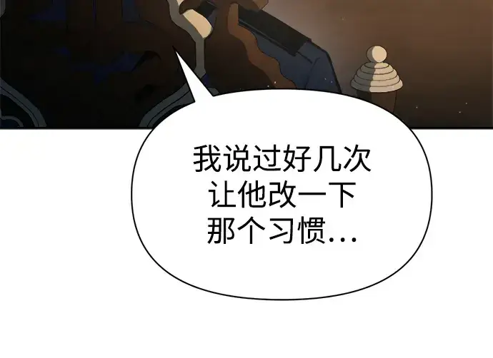 漫画《成为塔防游戏里的暴君》第54话第154张图