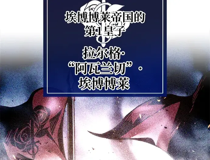 漫画《成为塔防游戏里的暴君》第54话第156张图