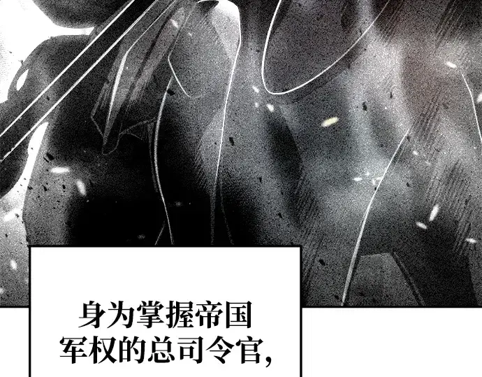 漫画《成为塔防游戏里的暴君》第54话第158张图