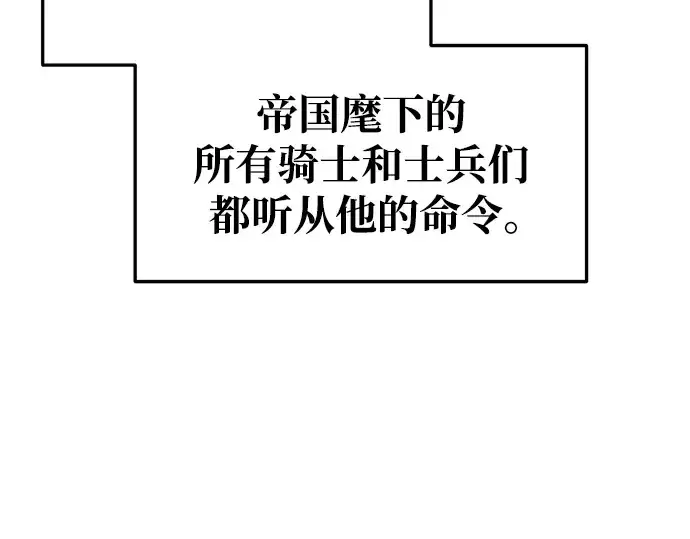 漫画《成为塔防游戏里的暴君》第54话第159张图