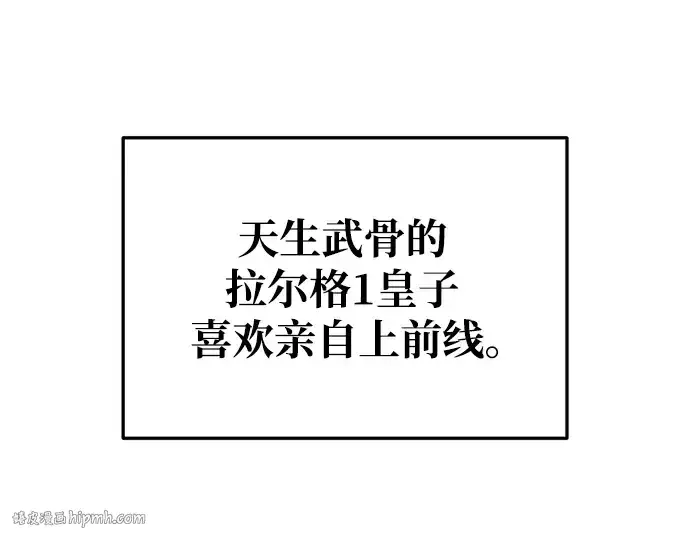 漫画《成为塔防游戏里的暴君》第54话第160张图