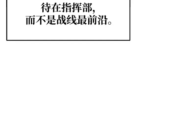 漫画《成为塔防游戏里的暴君》第54话第164张图