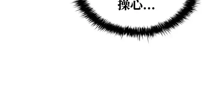 漫画《成为塔防游戏里的暴君》第54话第167张图