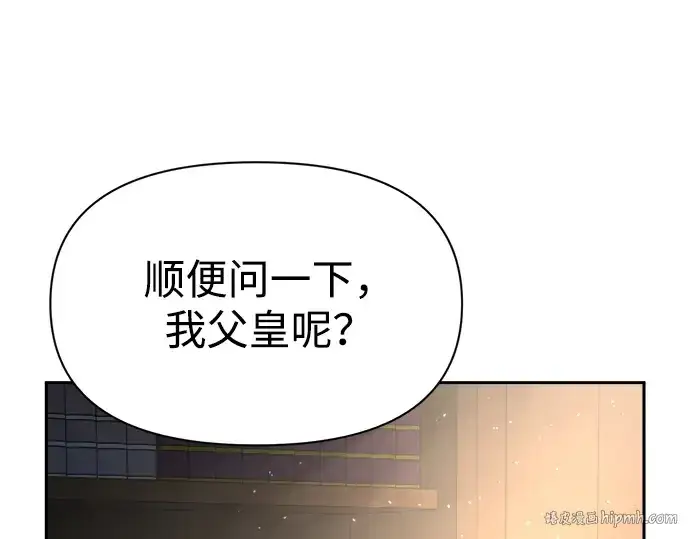 漫画《成为塔防游戏里的暴君》第54话第168张图