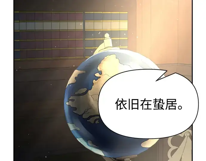 漫画《成为塔防游戏里的暴君》第54话第169张图