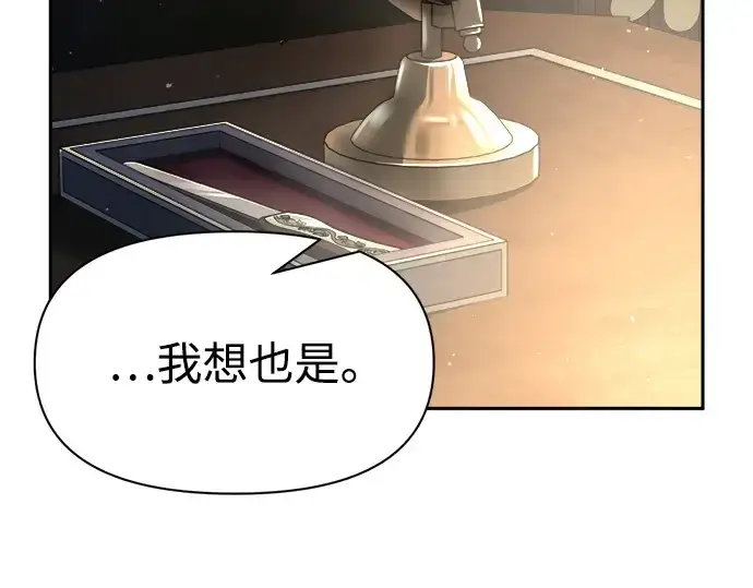漫画《成为塔防游戏里的暴君》第54话第170张图