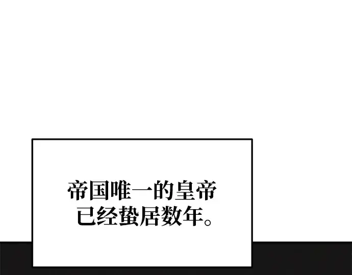 漫画《成为塔防游戏里的暴君》第54话第172张图