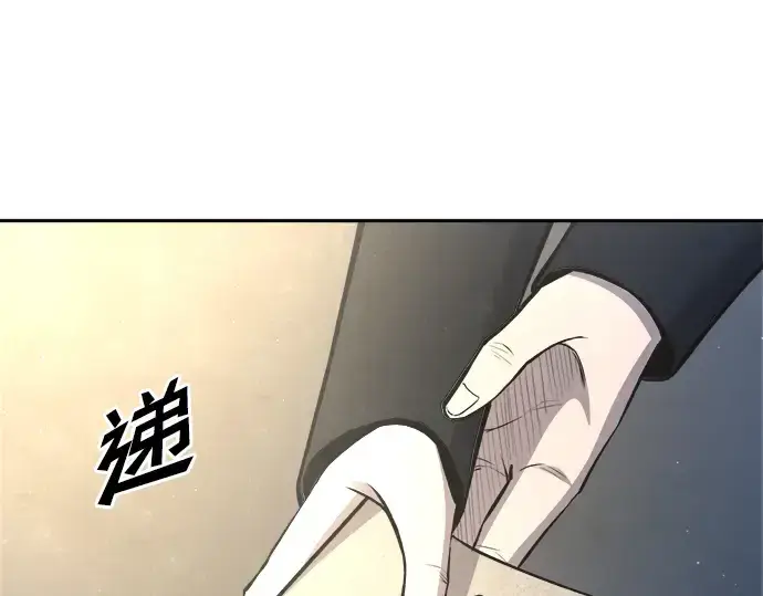 漫画《成为塔防游戏里的暴君》第54话第190张图