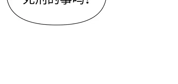 漫画《成为塔防游戏里的暴君》第54话第192张图