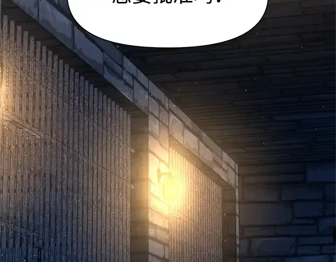 漫画《成为塔防游戏里的暴君》第54话第194张图