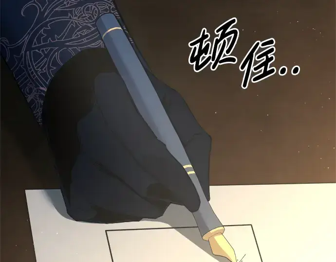 漫画《成为塔防游戏里的暴君》第54话第198张图
