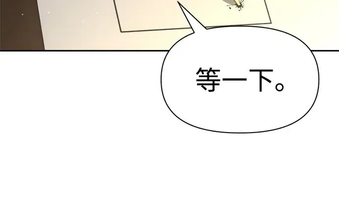 漫画《成为塔防游戏里的暴君》第54话第199张图