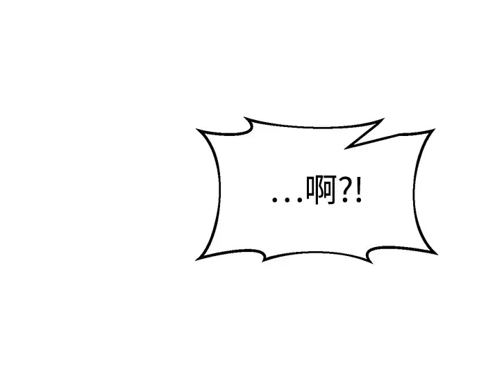 漫画《成为塔防游戏里的暴君》第54话第209张图