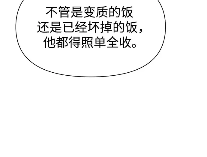 漫画《成为塔防游戏里的暴君》第54话第222张图