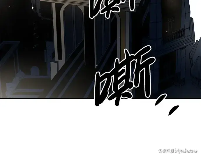 漫画《成为塔防游戏里的暴君》第54话第240张图