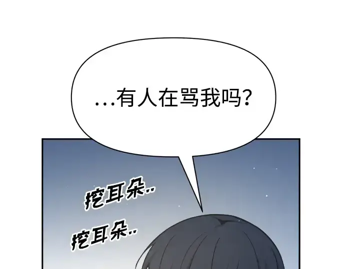 漫画《成为塔防游戏里的暴君》第54话第244张图