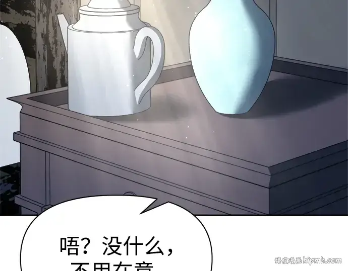 漫画《成为塔防游戏里的暴君》第54话第248张图