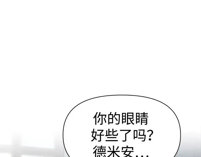漫画《成为塔防游戏里的暴君》第54话第251张图