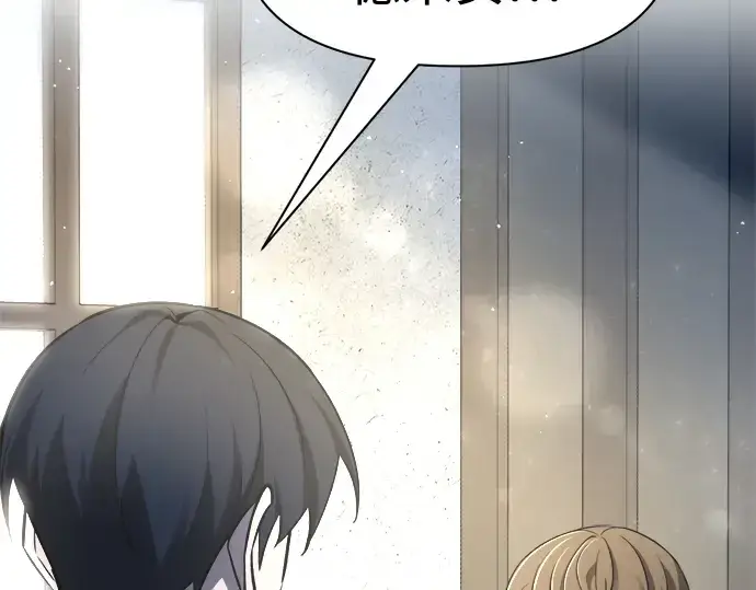 漫画《成为塔防游戏里的暴君》第54话第252张图