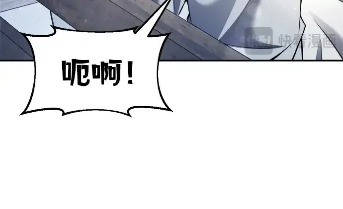 漫画《成为塔防游戏里的暴君》第54话第264张图