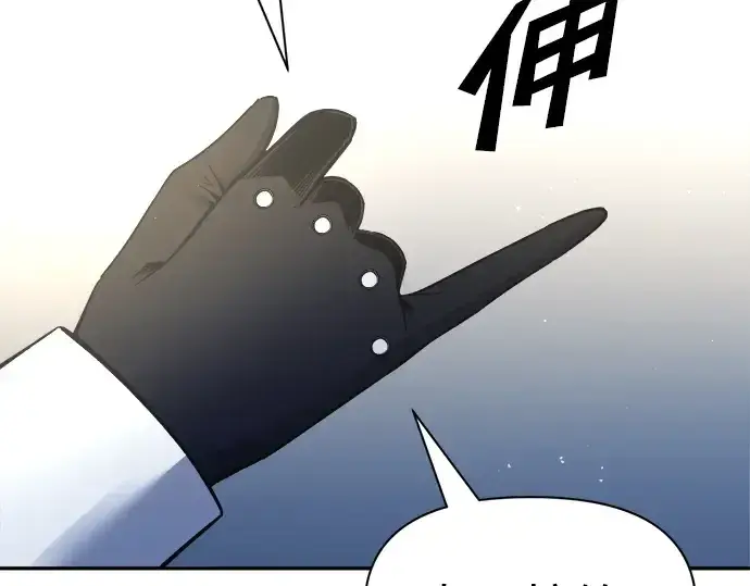 漫画《成为塔防游戏里的暴君》第54话第273张图