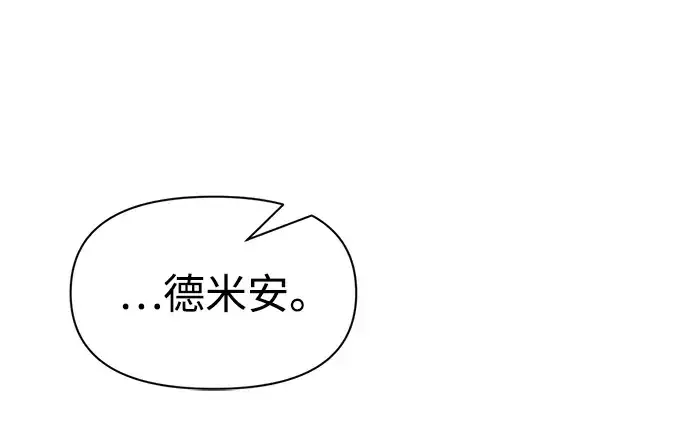 漫画《成为塔防游戏里的暴君》第54话第279张图