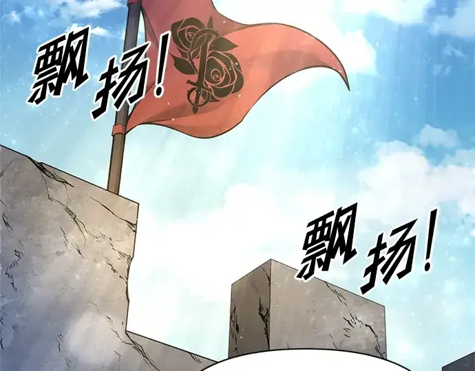 漫画《成为塔防游戏里的暴君》第54话第285张图