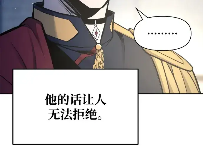 漫画《成为塔防游戏里的暴君》第54话第289张图