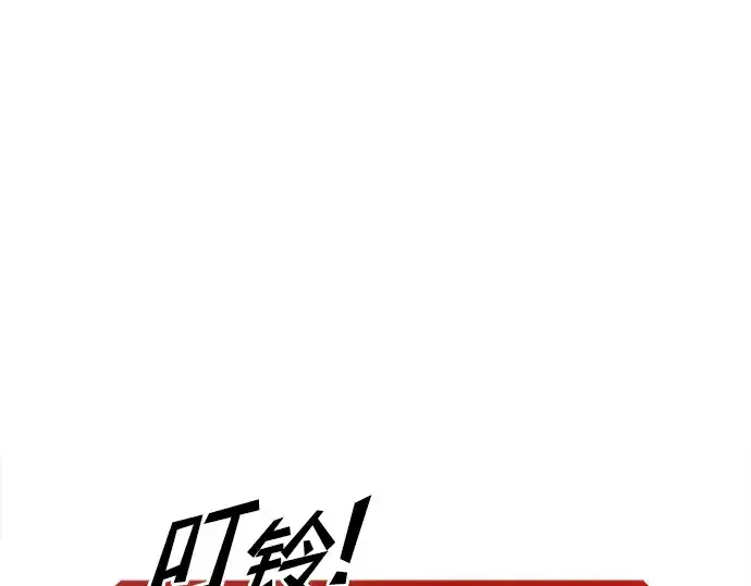 漫画《成为塔防游戏里的暴君》第54话第29张图