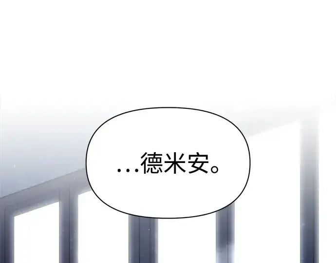 漫画《成为塔防游戏里的暴君》第54话第292张图