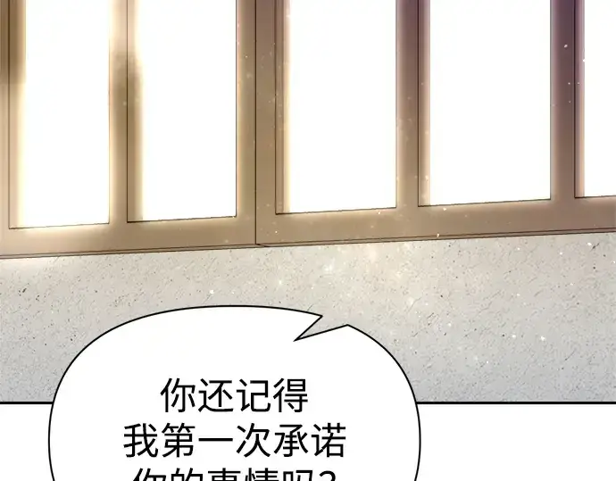 漫画《成为塔防游戏里的暴君》第54话第294张图