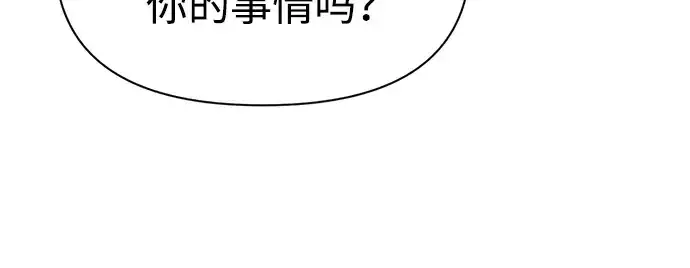 漫画《成为塔防游戏里的暴君》第54话第295张图