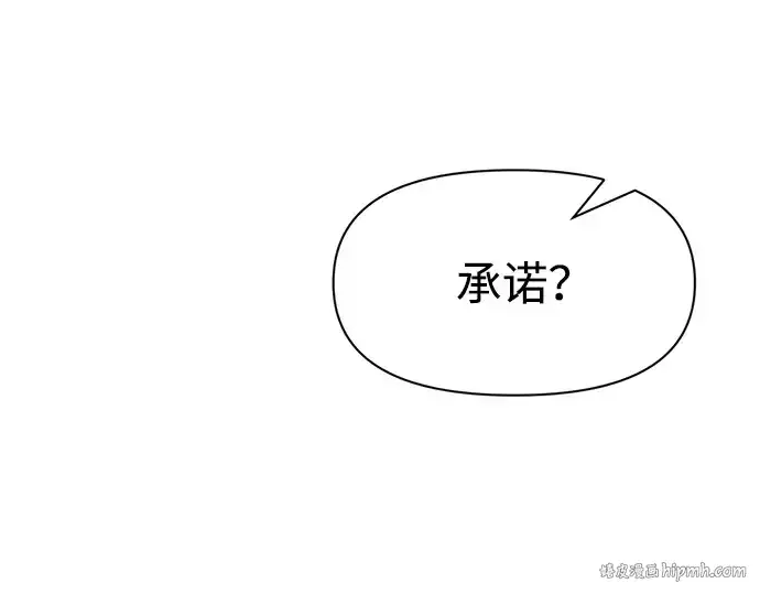 漫画《成为塔防游戏里的暴君》第54话第296张图