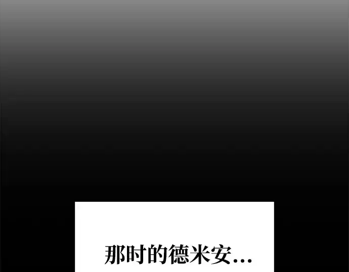 漫画《成为塔防游戏里的暴君》第54话第301张图