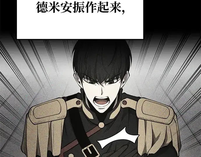 漫画《成为塔防游戏里的暴君》第54话第306张图
