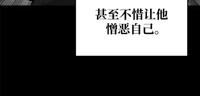 漫画《成为塔防游戏里的暴君》第54话第308张图